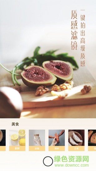 uoka有咔相機(jī)app