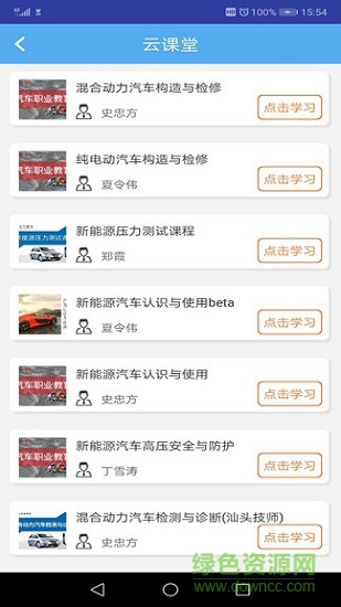 銳學(xué)堂教師端app v2.0.3 安卓版 1