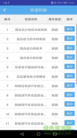 銳學(xué)堂教師版 銳學(xué)堂教師版app下載