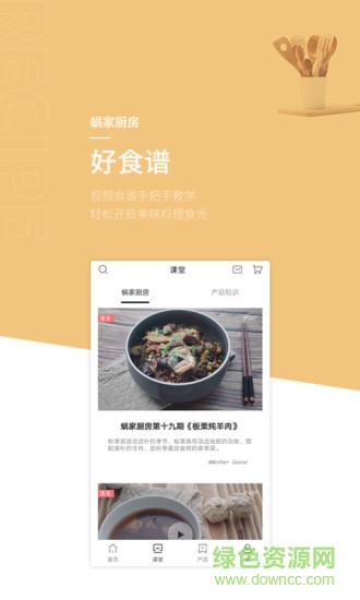 蝸品生活客戶端 v1.0 安卓版 1