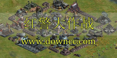 紅警大作戰(zhàn)