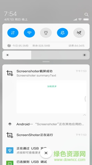 一截 v1.1.0 安卓版 2