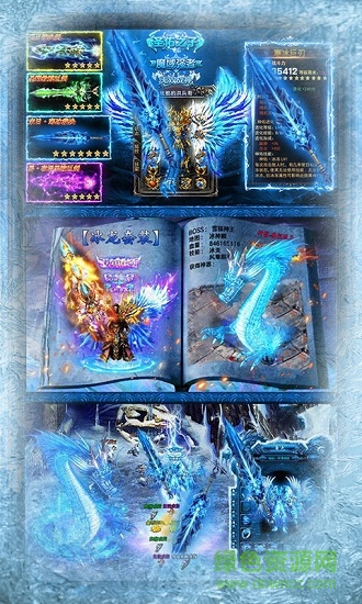 全民冰雪單職業(yè)安卓版 全民冰雪單職業(yè)手機(jī)版