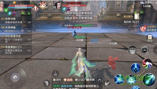 完美世界游戲 完美世界最新版