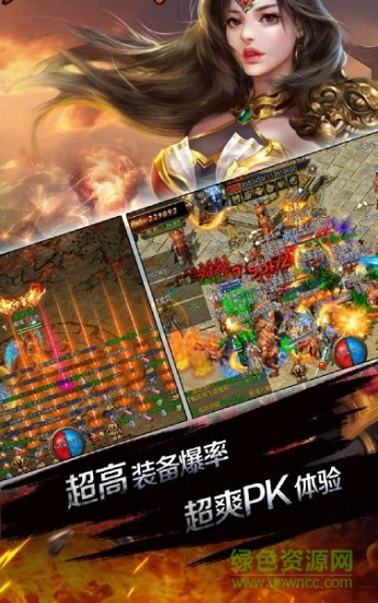 龍界神途 v2.0 安卓版 0