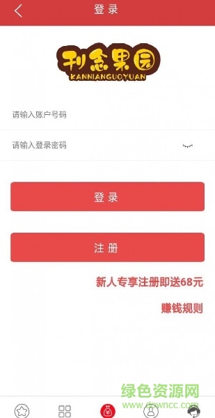 刊念果園紅包版 v1.0 安卓版 0