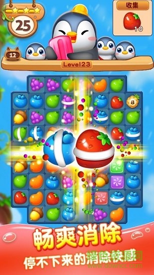 瘋狂果消消紅包版手機(jī)2023 v3.4.9 安卓版 1