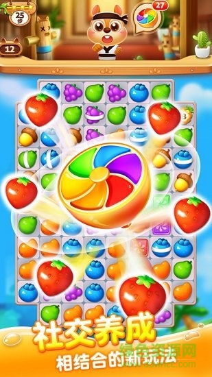 瘋狂果消消紅包版手機(jī)2023 v3.4.9 安卓版 0