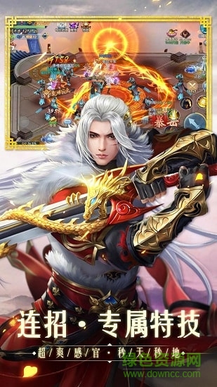 九州封仙記 v5.9.0 安卓版 0