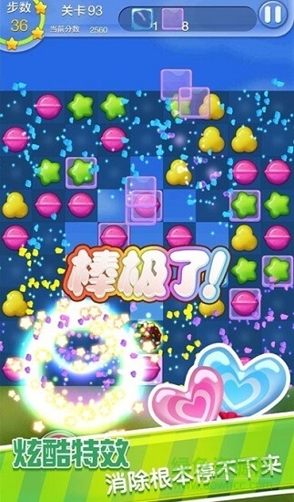 完美消消消領(lǐng)紅包版 v2.0.8 安卓版 0