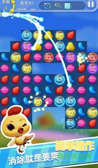 完美消消消領(lǐng)紅包版 完美消消消紅包版下載