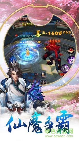 九霄靈劍游戲 v5.9.0 安卓版 0