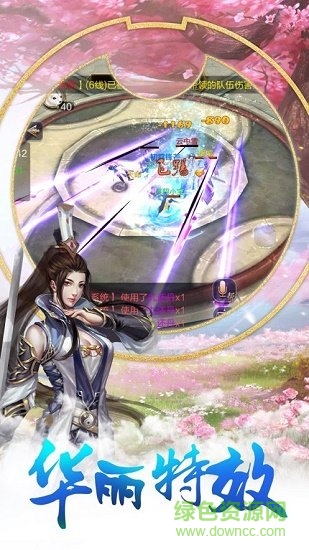 九霄靈劍游戲下載 九霄靈劍官方版