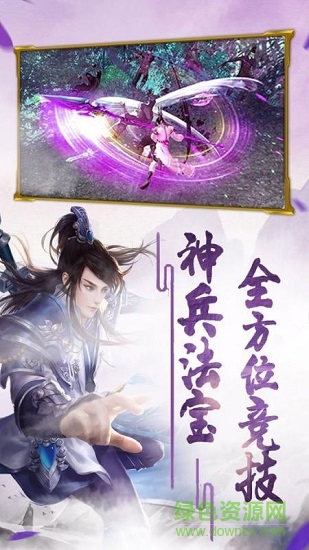 太古蛮荒记 太古蛮荒记手机版