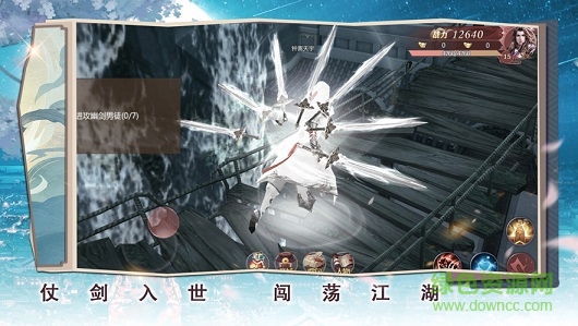 俠骨丹心錄 v5.6.0 安卓版 3