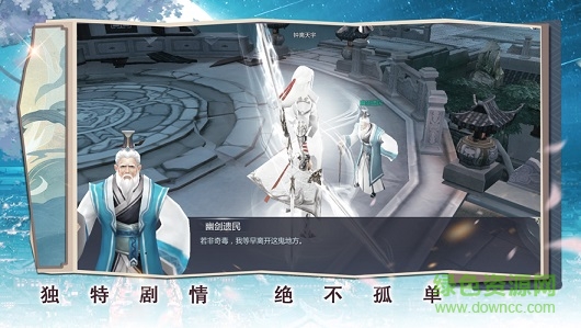 俠骨丹心錄 v5.6.0 安卓版 2