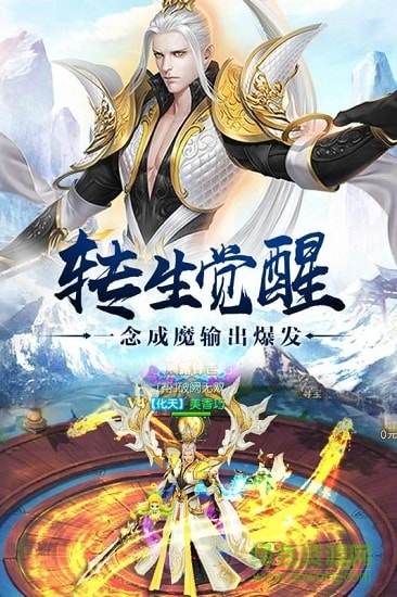 武動九天之星辰滅 武動九天之星辰滅手游下載