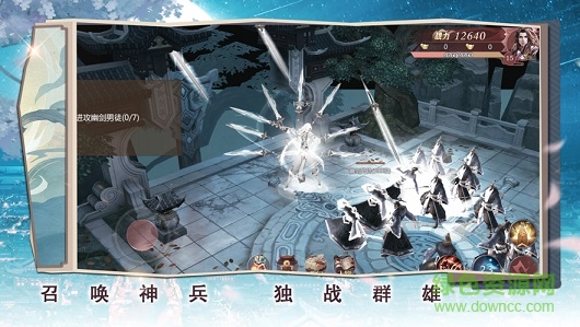 俠骨丹心錄 v5.6.0 安卓版 0