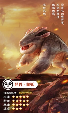 妖都搜神記紅包版手游 v0.14.3 官方安卓版 0