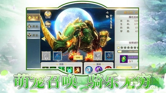 烈火劍歌官方版 v1.5.5 安卓版 2