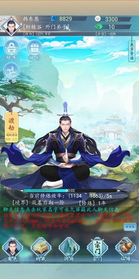 萬界修真內(nèi)購