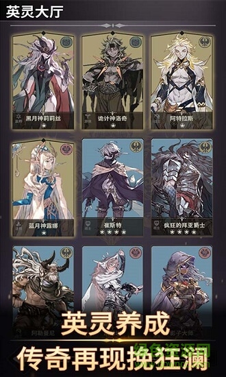 不朽家族 v1.0.19121701 安卓版 0