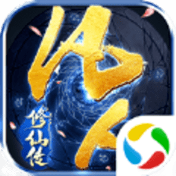 青云傳之凡人修仙傳