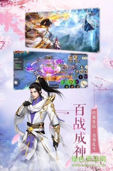 逍遥剑缘 逍遥剑缘手游