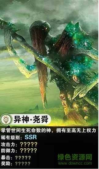 万古异兽 万古异兽游戏下载