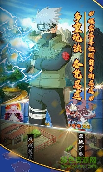 火影木葉村手游bt版 火影木葉村星耀版