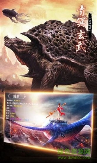 青云傳之山海經(jīng)神獸錄qq微信登錄版本 v2.8.0 安卓版 3