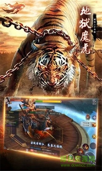 青云傳之山海經(jīng)神獸錄qq版