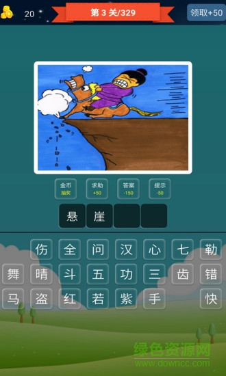 成語小才子提現(xiàn)版