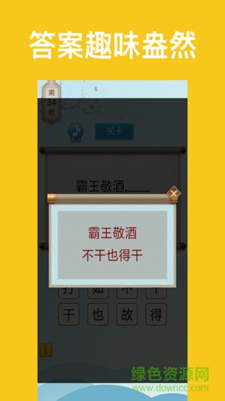 歇后語(yǔ)達(dá)人提現(xiàn)版