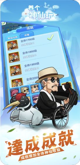 “養(yǎng)個神仙玩兒內(nèi)購”