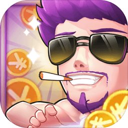 養(yǎng)個神仙玩兒游戲