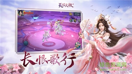 長(zhǎng)恨天歌手游官方版 長(zhǎng)恨天歌手游下載