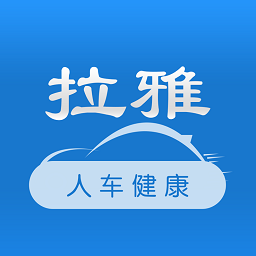 拉雅養(yǎng)車