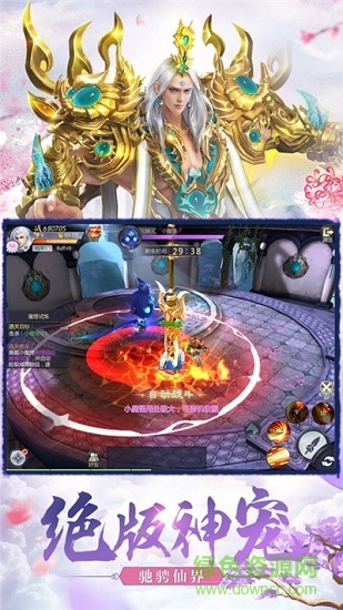 閑閑互娛山海游龍傳紅包版 v6.6.0 安卓版 0