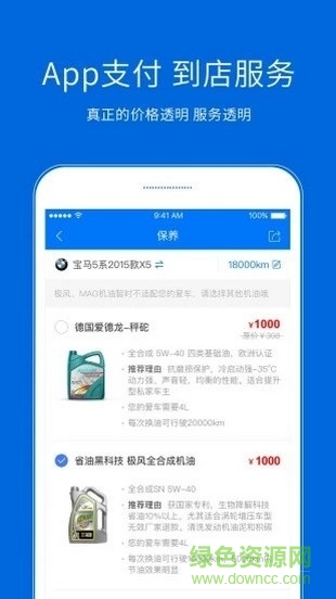 拉雅養(yǎng)車 v1.1 安卓版 2