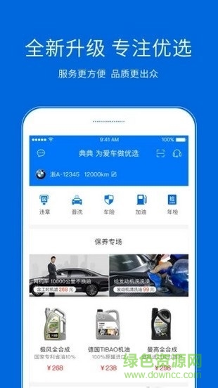 拉雅養(yǎng)車安卓版
