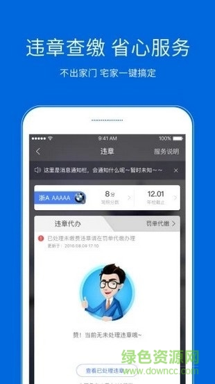 拉雅養(yǎng)車 v1.1 安卓版 0