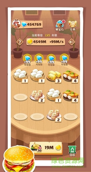 玩賺美食 玩賺美食紅包版