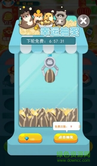 開(kāi)心鼠寶寶紅包版