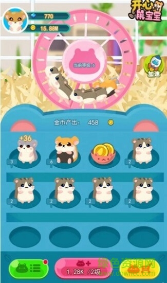 開(kāi)心鼠寶寶紅包版 v2.0 安卓版 0