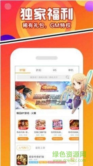 豆芽菜游戲盒子官方 v1.0.23 安卓版 0