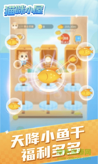 貓咪小屋紅包版下載