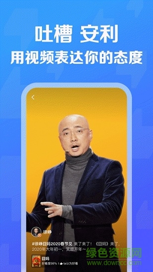 贊否 v1.2.2.0 安卓版 0