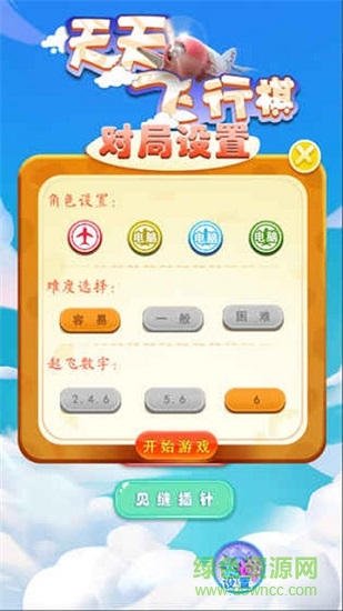 天天飛行棋內(nèi)購(gòu) v1.1.9 安卓版 2