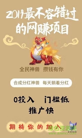 陽光動物園手游2